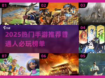 🎮2025普通人必玩手游TOP榜🔥轻松上手超治愈！截图1