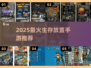 🔥2025生存放置手游TOP榜！🎮