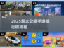 🔥2025公路手游TOP榜！🚗🎮玩转趣味旅途
