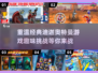 迪迦奥特曼游戏大揭秘🎉经典趣味两不误！