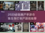 丧尸来袭！2023🔥必玩丧尸手游合集⚡