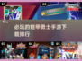 🔥2024必玩铠甲勇士手游下载排行🔥