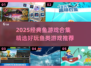 2025爆款鱼游戏合集🎮超好玩的鱼世界来袭！🌊