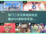 2025最🔥二次元养成手游排行榜✨