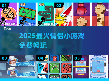 🔥2025最甜情侣小游戏免费玩！💖截图1