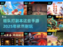 🔥2025必玩！组队打副本手游推荐🔥