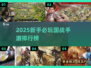 🔥2025最美国战手游榜单新鲜出炉！🎮新人玩家必看