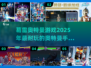 🔥2025必玩！葛雷奥特曼手游排行榜TOP榜单出炉🎉