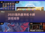 🔥2025高热度单机卡牌游戏TOP榜！🎮