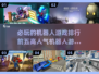 🔥2024必玩机器人游戏TOP5✨高人气榜单不容错过！