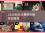 🔥2025最耐玩的回合制手游推荐！🎮经典必玩榜单