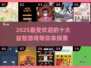 2025最受欢迎🔥益智游戏大揭秘！脑力爆棚💡