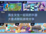 🔥2025年超耐玩手游推荐，男女通吃🎉一起开黑不孤单！