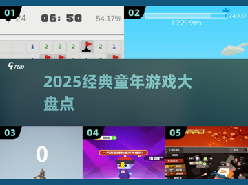  Childhood游戏回忆杀🔥经典TOP10速看截图1