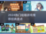 2024超火结婚游戏合集💍🎮 你玩过几个？