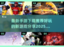 💥2025最新手游下载推荐，超好玩新游戏分享🔥