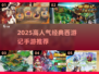 🔥2025高人气西游记手游TOP榜🎮