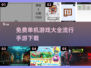 🔥2025最受欢迎免费单机手游下载合集🎮