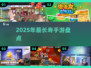 🔥2025年还在玩的长寿手游TOP榜🏆