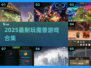 🔥2025必玩魔兽手游TOP榜💥