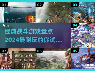 🔥2024必玩战斗游戏排行✅经典中的经典！截图1