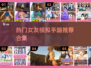 🔥2025必玩女友模拟手游推荐合集💥