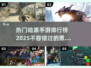 🔥2025年最热门黑魂类手游排行榜✨