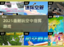 ✈2025最烧脑空管游戏上线!