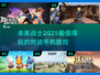 2025最🔥对战手游🔥等你来战！🎮