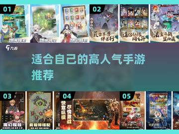 🔥2025最🔥手游推荐！高人气网游等你来玩🎮截图1