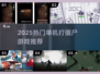 🔥2025最火单机打僵尸游戏合集💥🎮