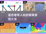 🌟2025年老年人最爱玩的游戏大揭秘！🎮简单又有趣