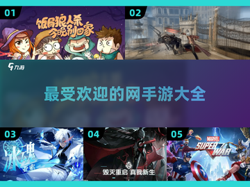 🔥超受欢迎的在线手游大揭秘！📱截图1