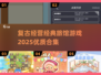 经营旅馆的神作游戏🔥《2025》等你来玩！