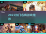 🔥2025最燃名将手游TOP5💥