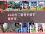 🔥2025勇者手游TOP榜🎮敢来挑战吗？