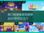 球球大作战🔥2023热门吃球游戏推荐✨