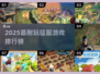 2025征服游戏TOP榜🔥耐玩到爆的征服游戏推荐🎮