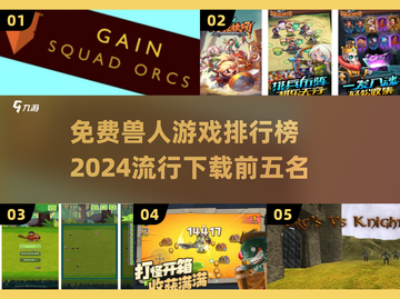 🔥2024最受欢迎的免费兽人游戏TOP5下载链接来啦！🎮截图1