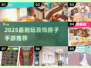 🏡✨2025超耐玩装饰房子手游TOP榜！🎮🛋🔥