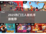 🔥2025热门三人联机手游推荐！🎮组队开黑不腻
