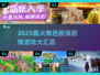 🔥2025爆款RPG游戏汇总🎮剧情党必看！