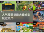 🔥2024必玩！高人气魔兽游戏合集✨