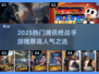🔥2025最火枪战手游推荐！腾讯高人气TOP榜💥🎮