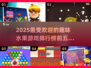 🔥2025超火水果游戏排行榜前五来袭！ fruity fun🍓