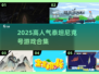 🚢2025爆款泰坦尼克游戏TOP5🔥