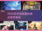 2025年🔥超好玩新游戏盘点🎮