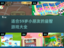 🌟5-9岁小朋友必备游戏大全🎉2025最全推荐来啦！