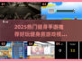 🔥2025超火健身手游推荐🎮宅家也能玩出腹肌！