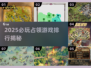 🔥2025必玩！领土占领游戏TOP榜💥🎮
